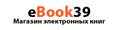 Ebook39.ru